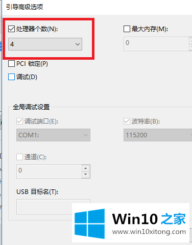 Win10官网教你windows10开机速度变快的技巧