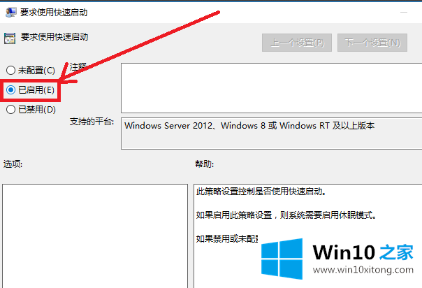 Win10官网教你windows10开机速度变快的技巧