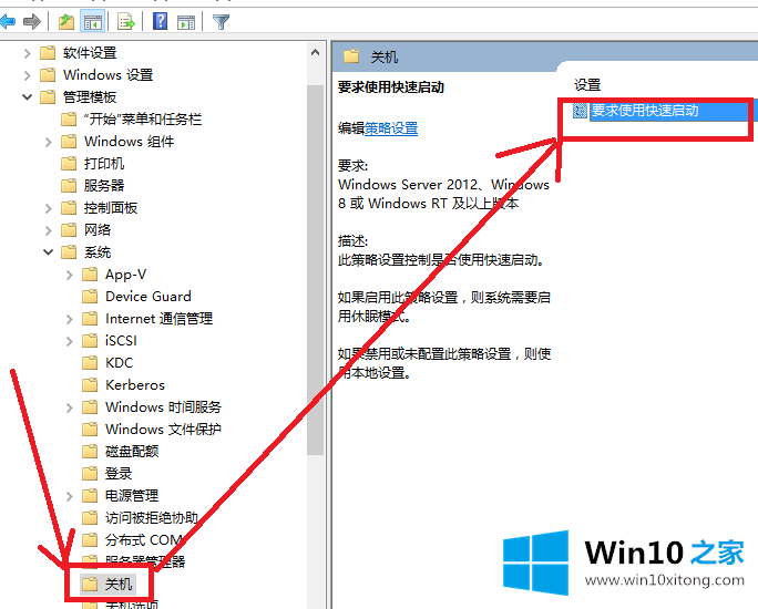 Win10官网教你windows10开机速度变快的技巧