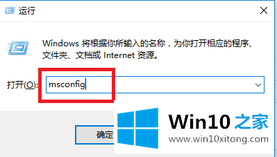 Win10官网教你windows10开机速度变快的技巧