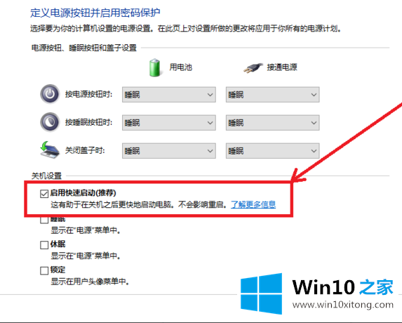 Win10官网教你windows10开机速度变快的技巧