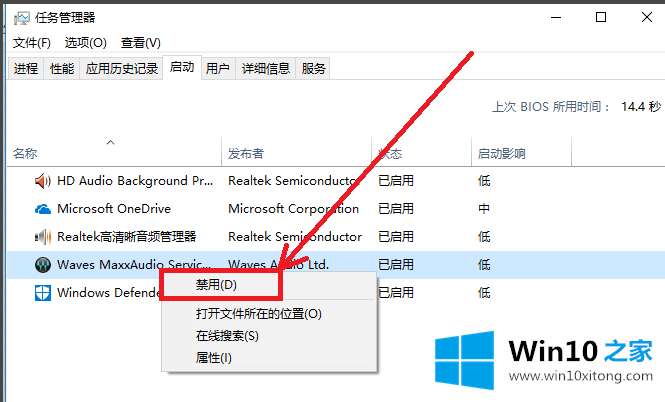 Win10官网教你windows10开机速度变快的技巧