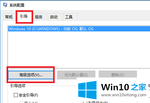 Win10官网教你windows10开机速度变快的技巧