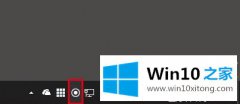 Win10系统像何开启或关闭任务栏显示“地址”