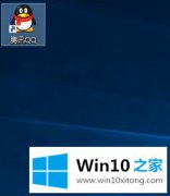 win10系统下查看QQ版本号的操作方式