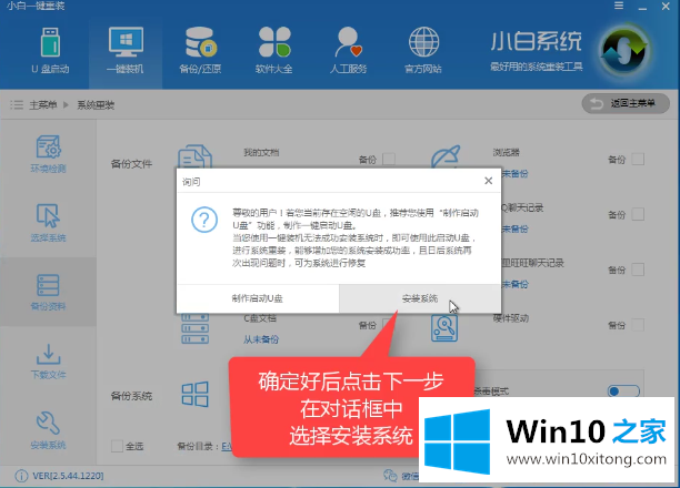 安装win10系统最新推荐