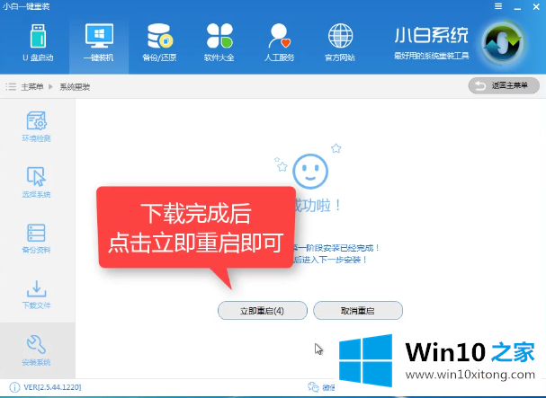 安装win10系统最新推荐