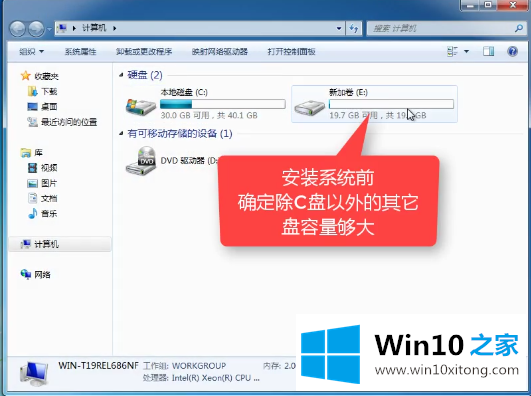 安装win10系统最新推荐