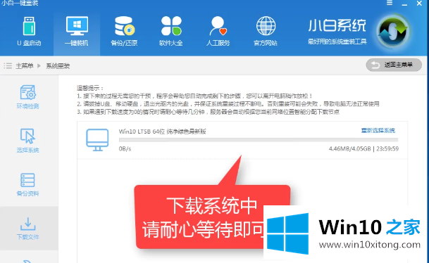 安装win10系统最新推荐