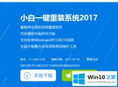 安装win10系统最新提议