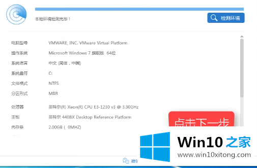 安装win10系统最新推荐