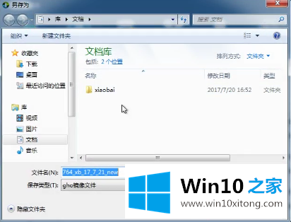 安装win10系统最新推荐