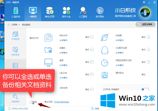 安装win10系统最新推荐