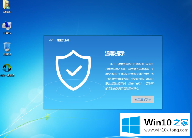 安装win10系统最新推荐