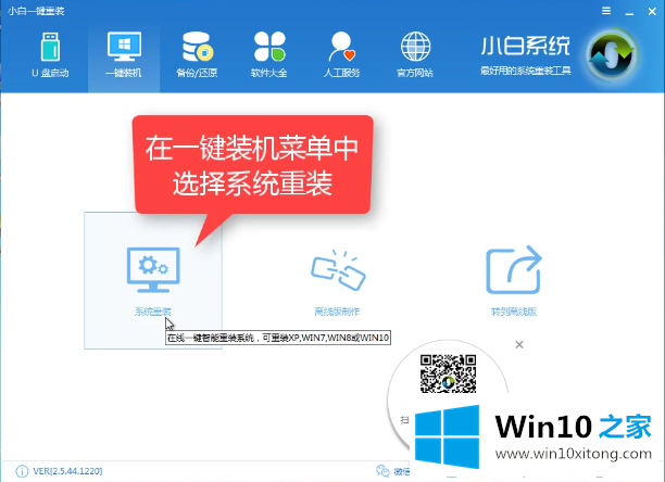 安装win10系统最新推荐