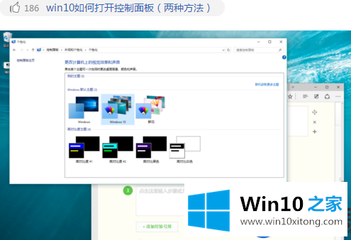 win10系统在未激活的情况下要如何更换桌面背景呢？