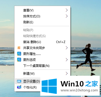 win10系统在未激活的情况下要如何更换桌面背景呢？