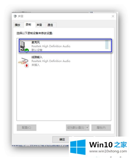 win10系统下怎么使音箱与耳机同时出声