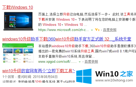 win10升级工具最新推荐