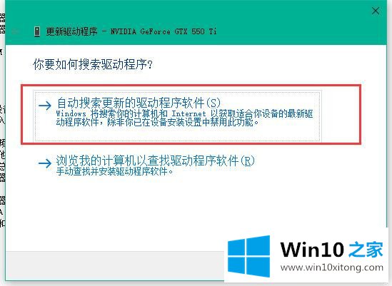 MSDN原版Win10系统教你如何更新win10驱动方法