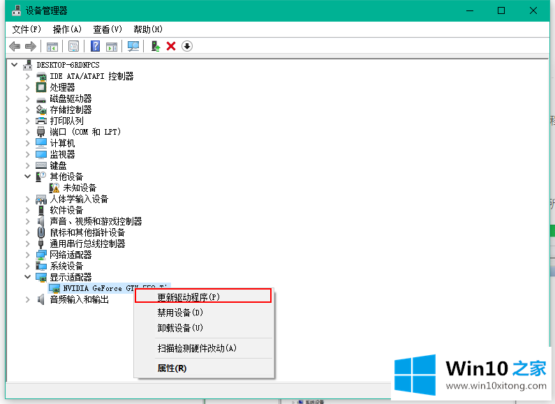 MSDN原版Win10系统教你如何更新win10驱动方法