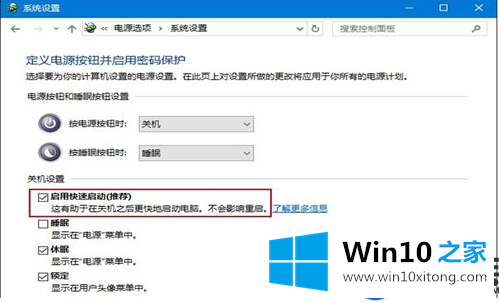 如何修复win10系统的蓝屏问题呢？