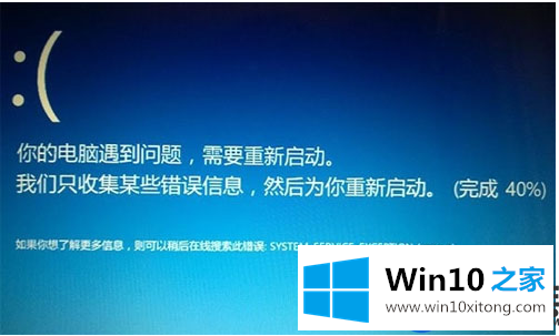 如何修复win10系统的蓝屏问题呢？