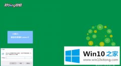 win10电脑每次打开word总是未响应怎么办
