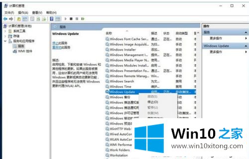 让win10系统不进行自动更新的方法