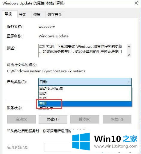 让win10系统不进行自动更新的方法