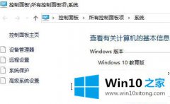 雨林木风win10专业版修改蓝牙设备名称怎么操