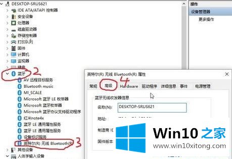 win10专业版修改蓝牙设备名称怎么操作