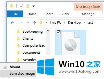 win10安装和刻录ISO镜像文件技巧8.jpg