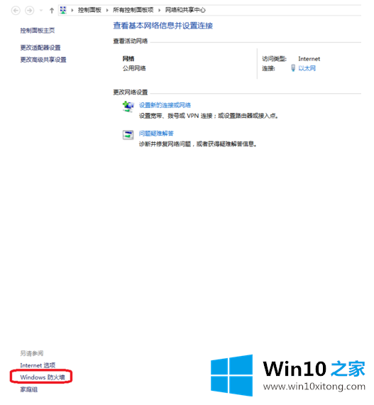 两种方法告诉你:怎么关闭win10防火墙