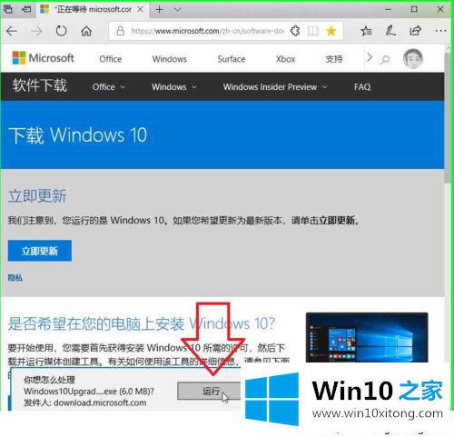 一招教你轻松更新升级win10系统的技巧