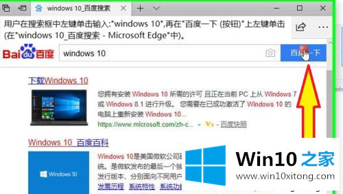 一招教你轻松更新升级win10系统的技巧