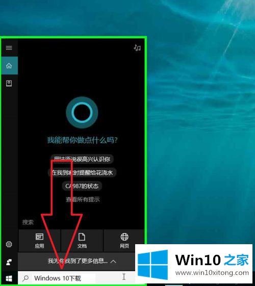 一招教你轻松更新升级win10系统的技巧