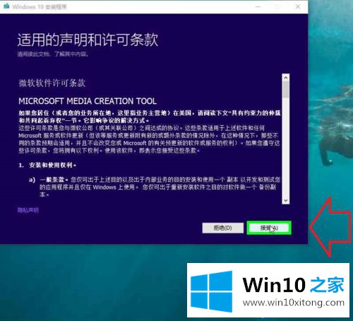 一招教你轻松更新升级win10系统的技巧