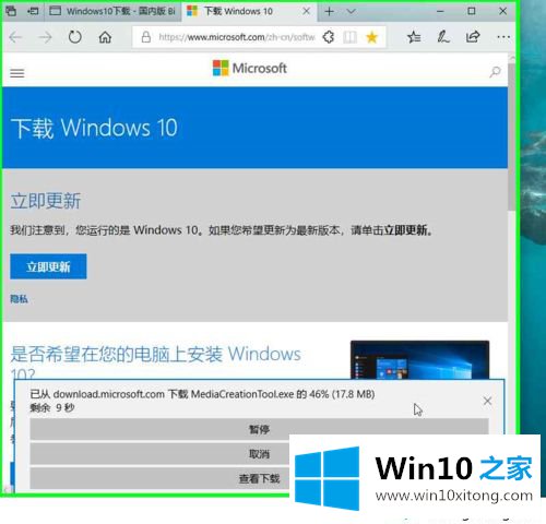 一招教你轻松更新升级win10系统的技巧