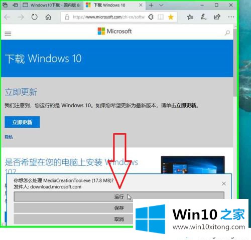 一招教你轻松更新升级win10系统的技巧