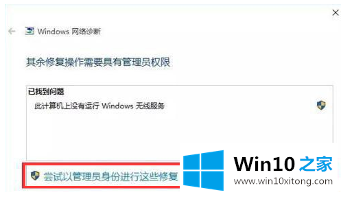 win10网络设置中突然不见wlan选项处理方案