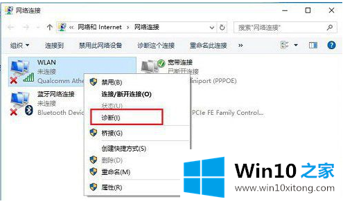 win10网络设置中突然不见wlan选项处理方案