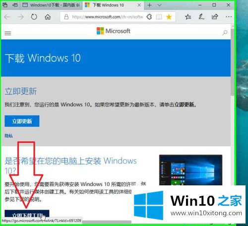 一招教你轻松更新升级win10系统的技巧