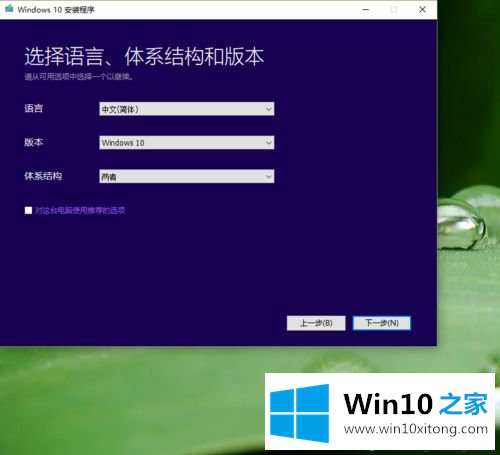 一招教你轻松更新升级win10系统的技巧