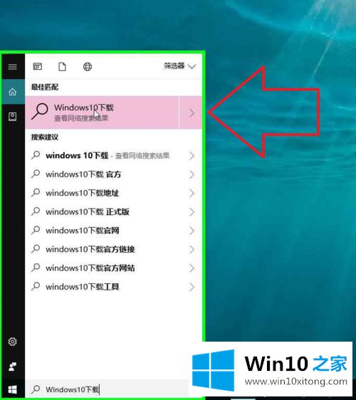 一招教你轻松更新升级win10系统的技巧