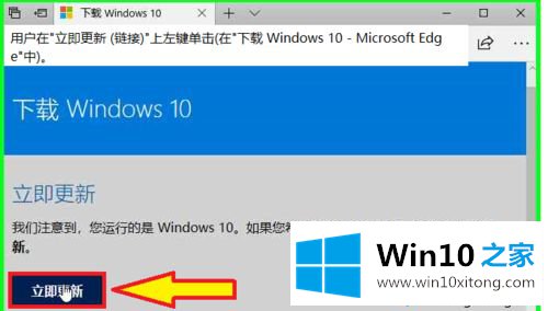 一招教你轻松更新升级win10系统的技巧