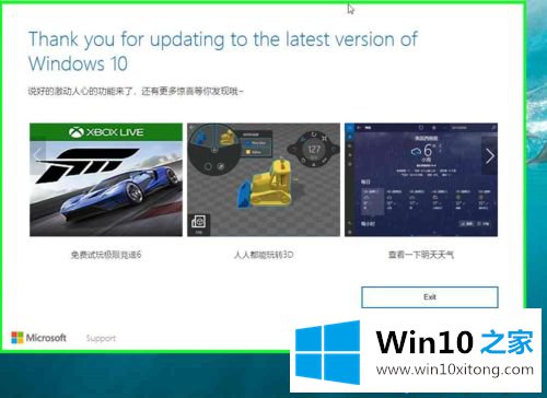 一招教你轻松更新升级win10系统的技巧