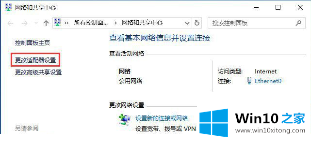 win10网络设置中突然不见wlan选项处理方案