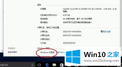 激活Win10系统的多种技巧|Win10系统激活的详细步骤