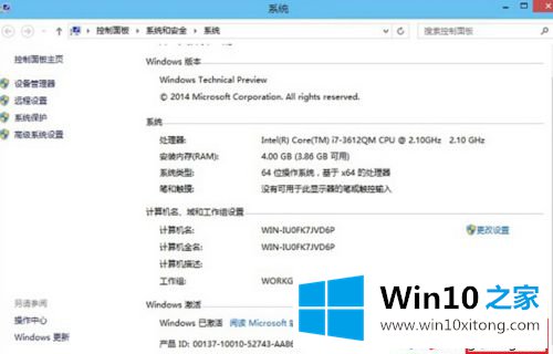 激活Win10系统的多种技巧|Win10系统激活的详细步骤